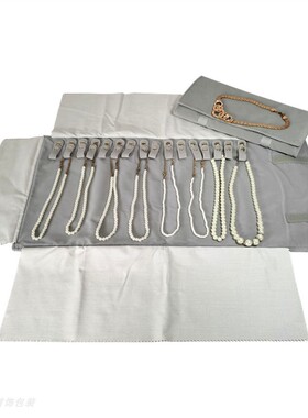 全灰色绒布珠宝首饰项链收纳包参展旅行便携珍珠项链收藏陈列卷包