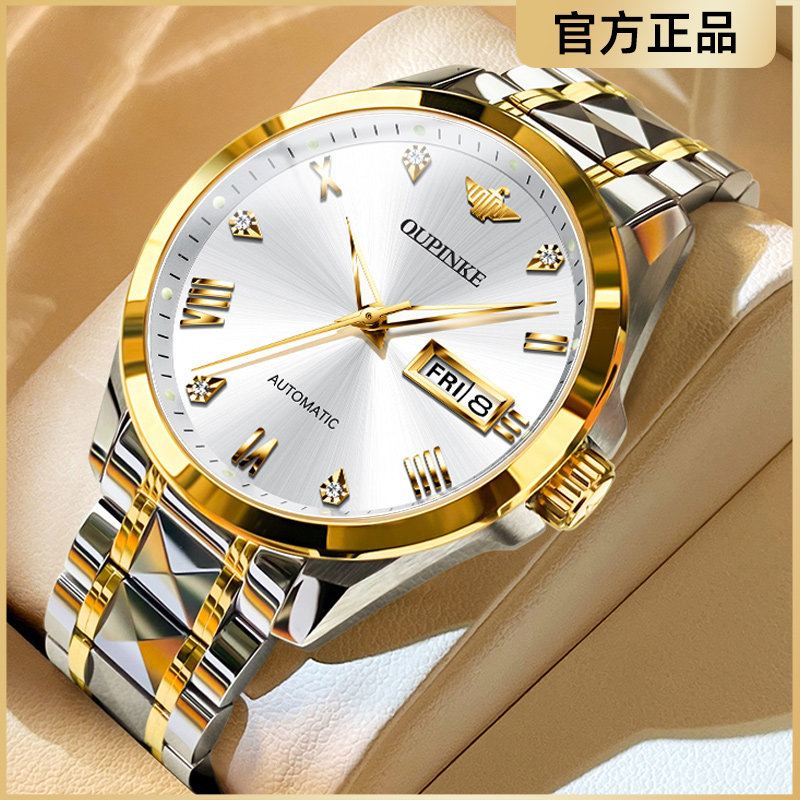 官方认证【瑞士手表】男士机械表