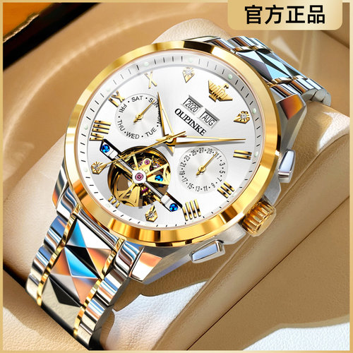 官方认证【瑞士手表】男士机械表