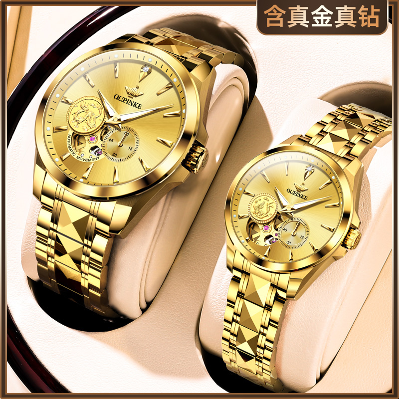 官方认证【瑞士手表】情侣机械表