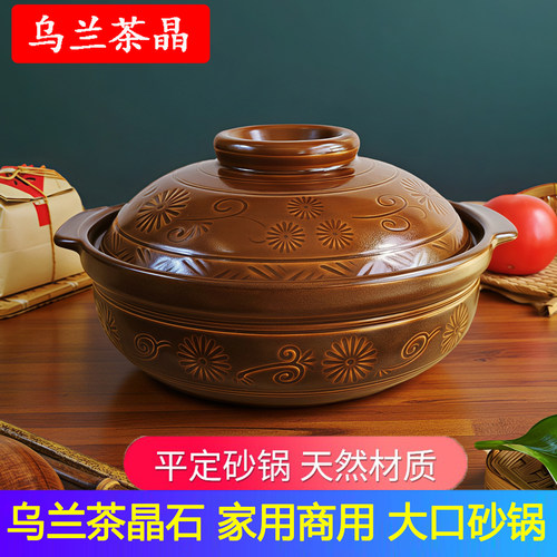 平定砂锅乌兰茶晶炖锅大口