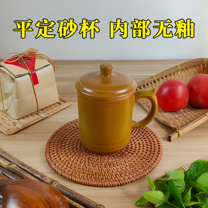 平定砂器无釉砂杯创意陶瓷会议杯泡茶杯带盖老板办公茶杯家用礼盒