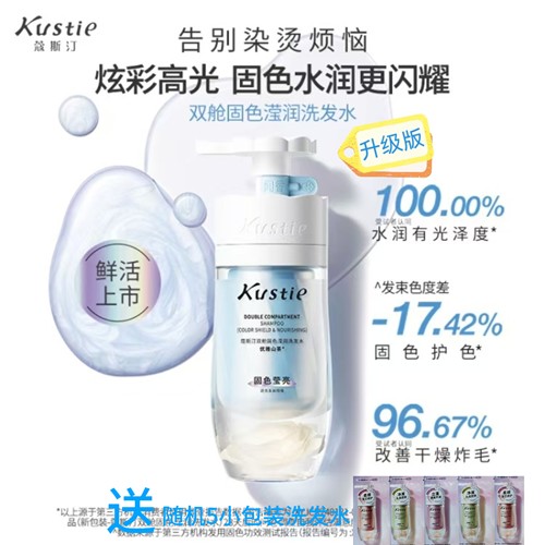 山茶花护发养发洗发水护色莹亮