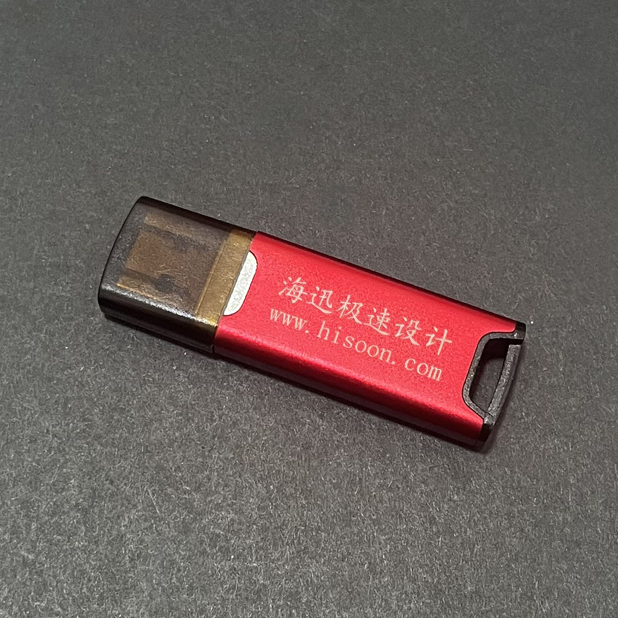 全新海迅软件4.0极速版设计端 永久免费升级 永久使用 顺丰包邮