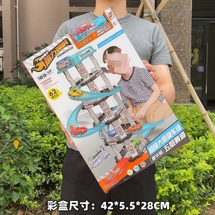 男孩拼装 儿童大号弹射轨道停车场玩具车套装 竞技赛车培训班送礼物