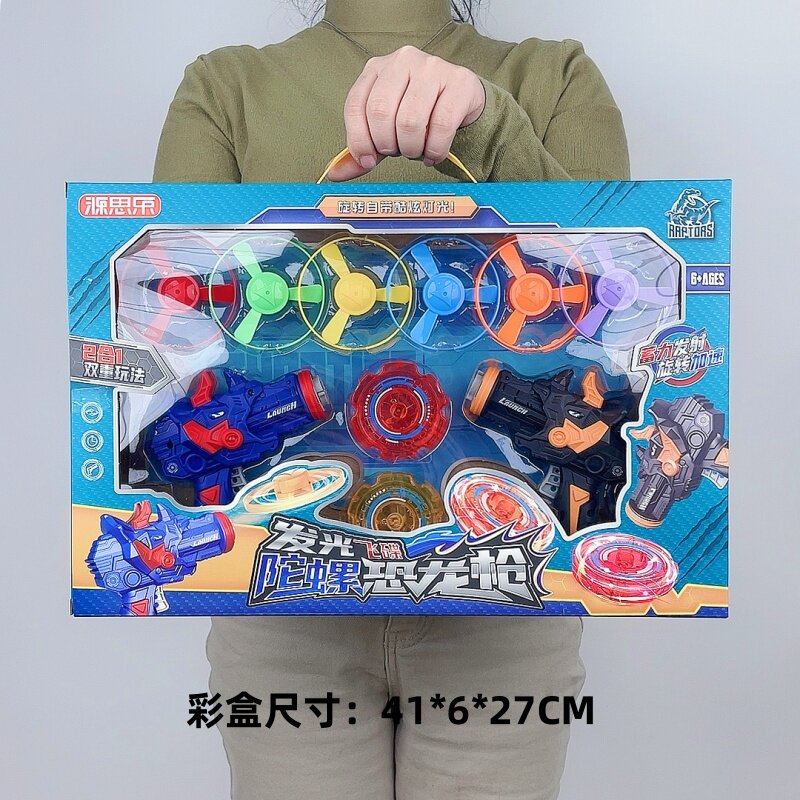 新款网红儿童陀螺枪玩具发射器发光竹蜻蜓手枪男孩3-6岁玩具礼品