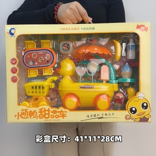 儿童过家家冰淇淋糖果雪糕车美味甜品玩具益智女孩宝宝幼儿园礼物