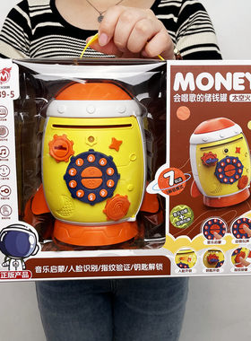 儿童存钱罐玩具礼盒包装
