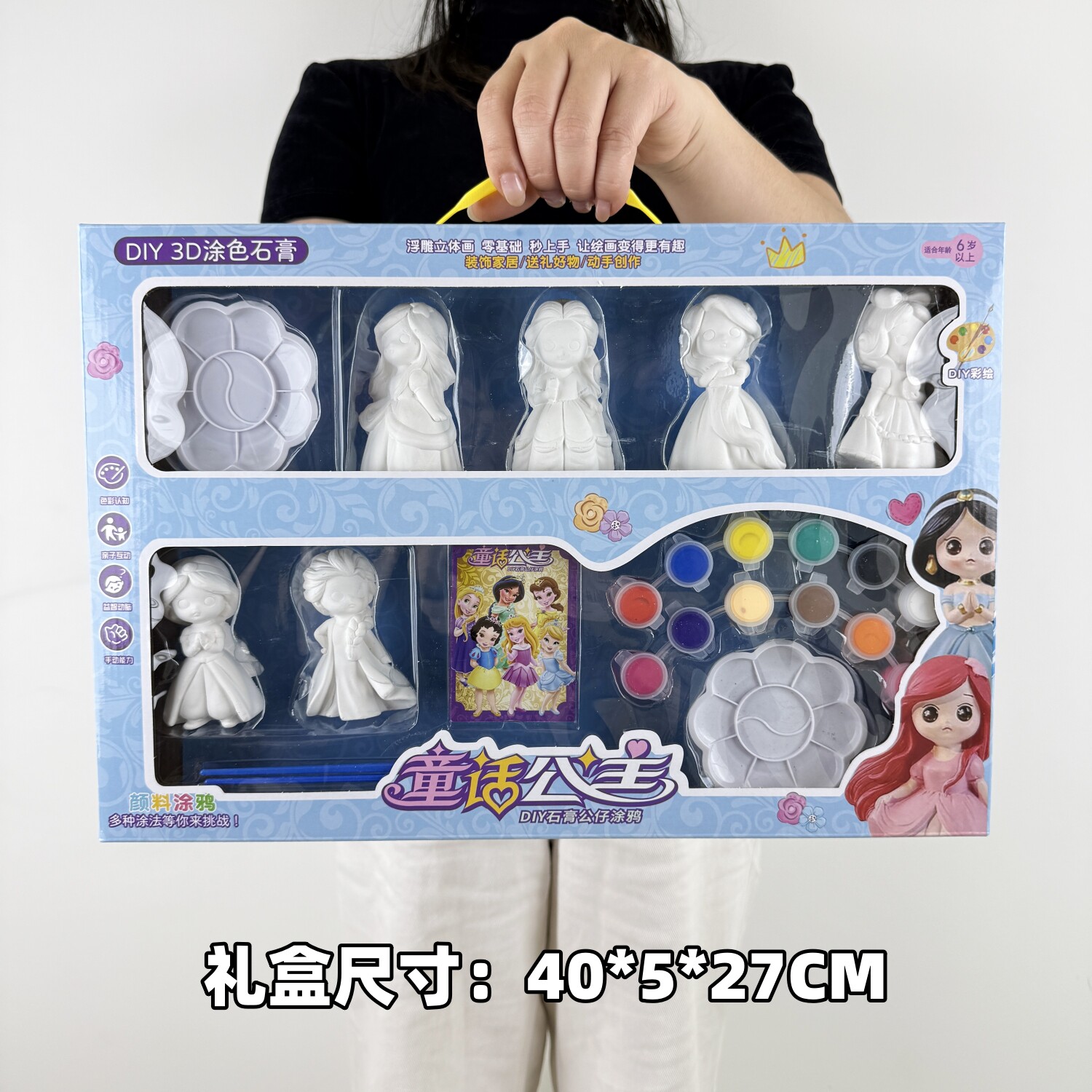 儿童女孩手工DIY白胚石膏娃娃公仔涂色涂鸦手绘玩具幼儿园礼品