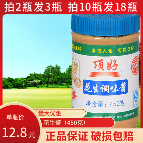 永正沙县小吃拌面450g蒸饺花生酱
