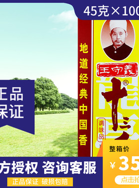 王守义十三香烧烤汤面调味料