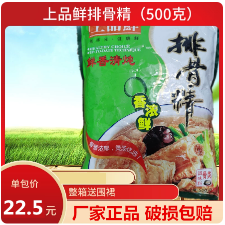 500克上品鲜排骨精调味料红烧排骨大排炒菜煲汤浓汤耐高温 正品