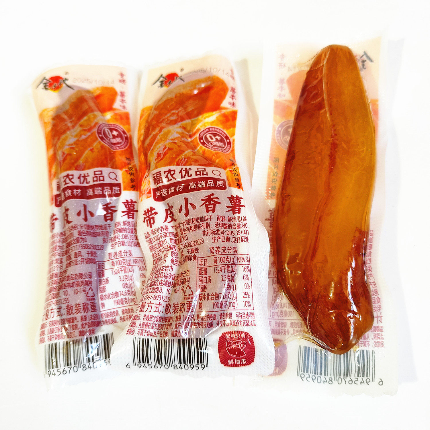 金土地带皮小香薯红瑶蜜薯烘烤地瓜干片地瓜条薯条独立小包装零食
