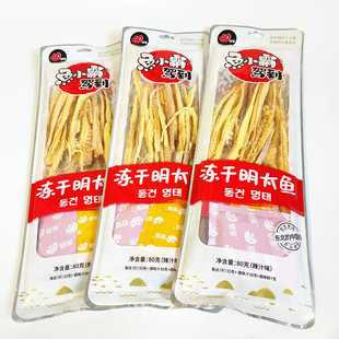 即食会宝鱼小霸驾到长白冻干明太鱼80克袋鱼丝片带调味包延边特色
