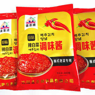 沈阳金吉顺辣白菜调味酱400g袋韩式泡菜专用腌制料延边风味辣椒酱