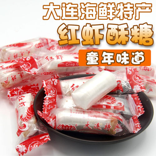 老口味老式虾糖 大虾红虾酥糖500g金百利裕金香糖果年货大连特产