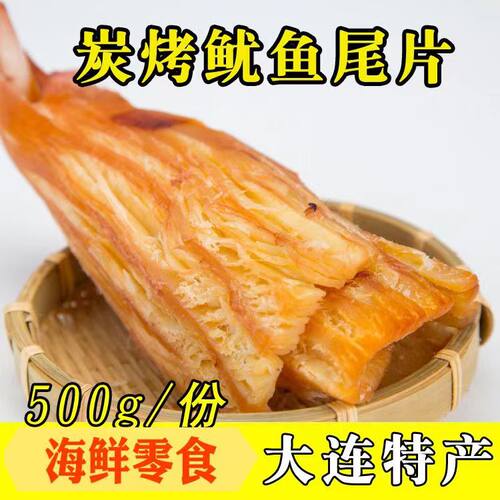 大连鱿鱼片鱿鱼条烤鳕鱼片大包装