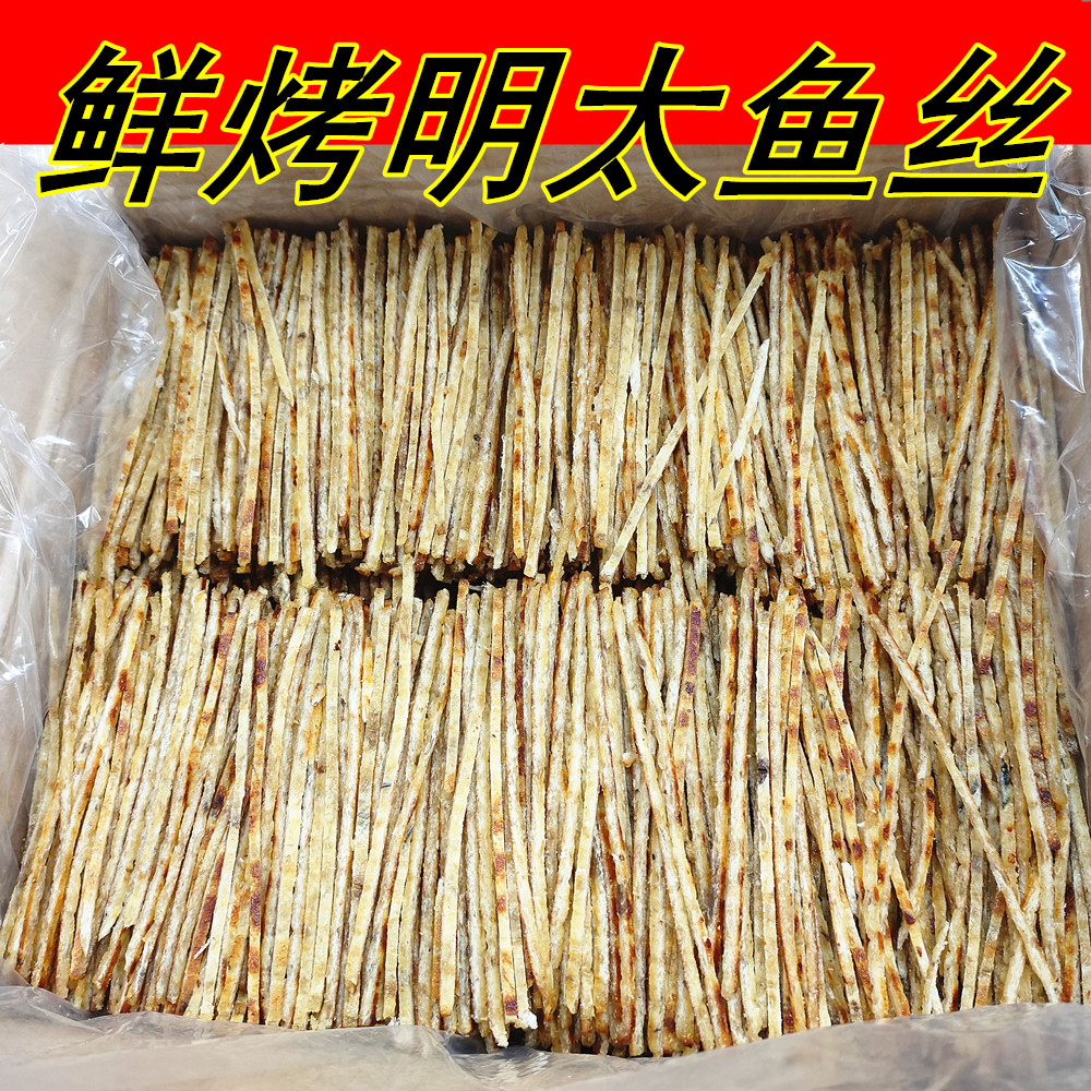 大连特产烤明太鱼丝250g袋