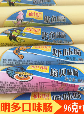 即食础明鱿鱼味96g大连特产扇贝