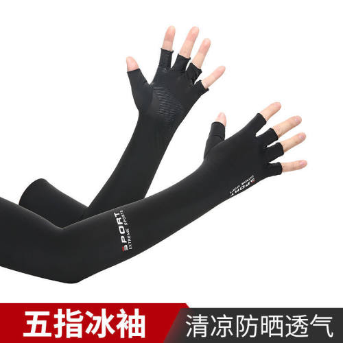 防晒冰丝袖套男夏季潮款护手臂套袖钓鱼开车骑行半指手套加长遮阳
