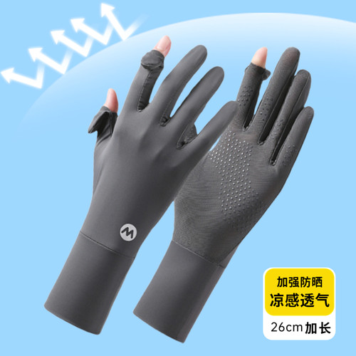 防晒手套女夏季薄款防紫外线防滑触屏骑行开车户外电动车露指加长