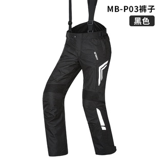 motoboy骑行裤男摩托车机车裤防水越野骑士装备防摔服四季赛车旅