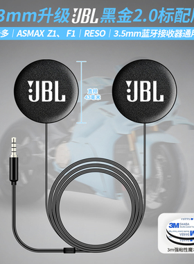 卡多reso升级gbl耳机单元asmax头盔喇叭降噪3.5mm接口蓝牙耳机