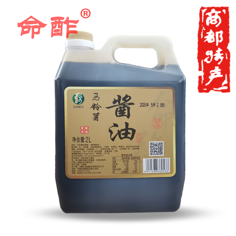 商都县溢源醋业马铃薯酱油2L