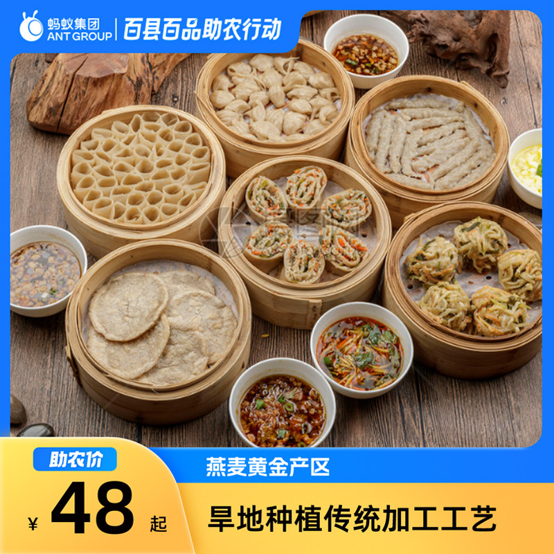 商都县莜面10斤  食用全燕麦粉5kg 包邮图片