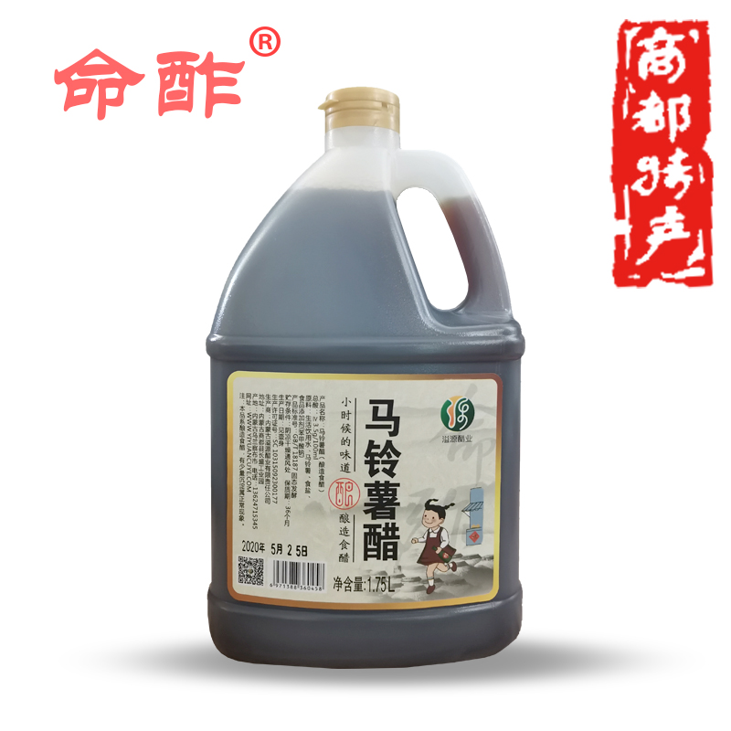 商都县溢源醋业马铃薯醋 1.75L-封面