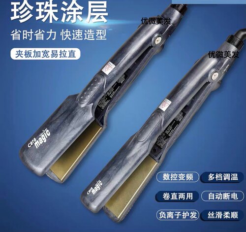 韩国离子烫内扣弧度直板夹
