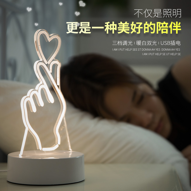 创意diy浪漫送女友生日礼物心比心手势3d小夜灯毕业情人闺蜜礼品