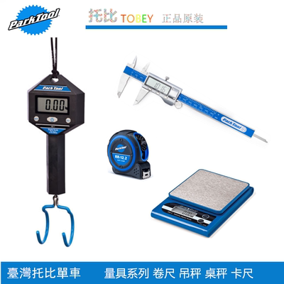 美国进口多用电子称轮组自行车