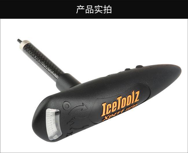 LIFU ICETOOLZ 토크 렌치 3-10N NM 탄소 섬유 자전거 특수 핸들 바 시트 포스트 E219