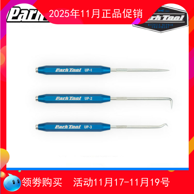 自行车多功能尖针勾组轴承尘封