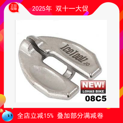 台湾立富 ICETOOLZ 专业型 人体工学 幅帽 铜头 扳手 08C5