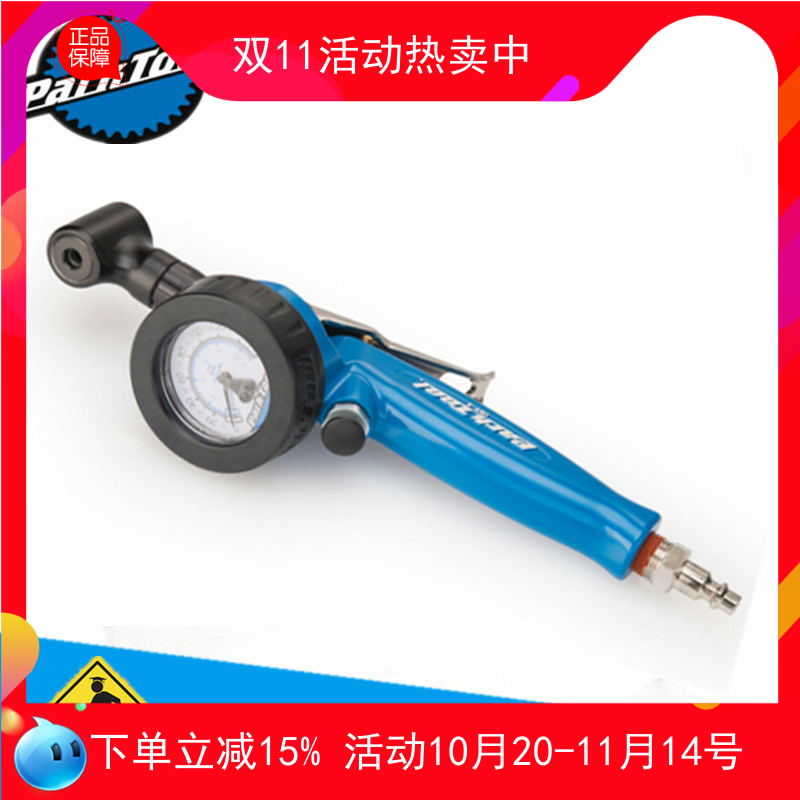 原装打气嘴美国ParkTool