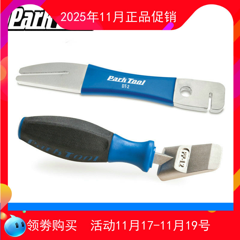 碟刹盘校正工具碟片校正工具