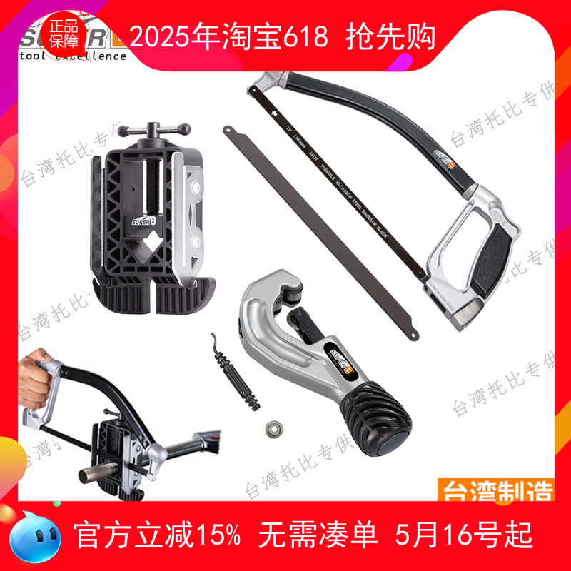 保忠自行車炭纖維前叉頭管座