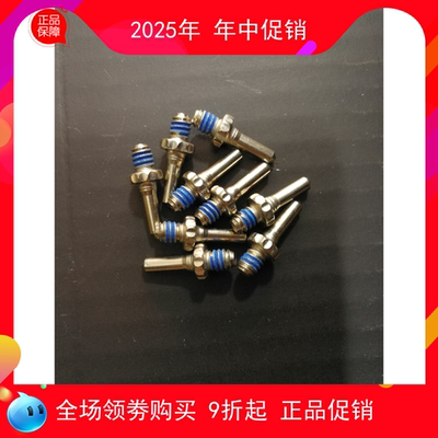 parktool自行车截链器顶针