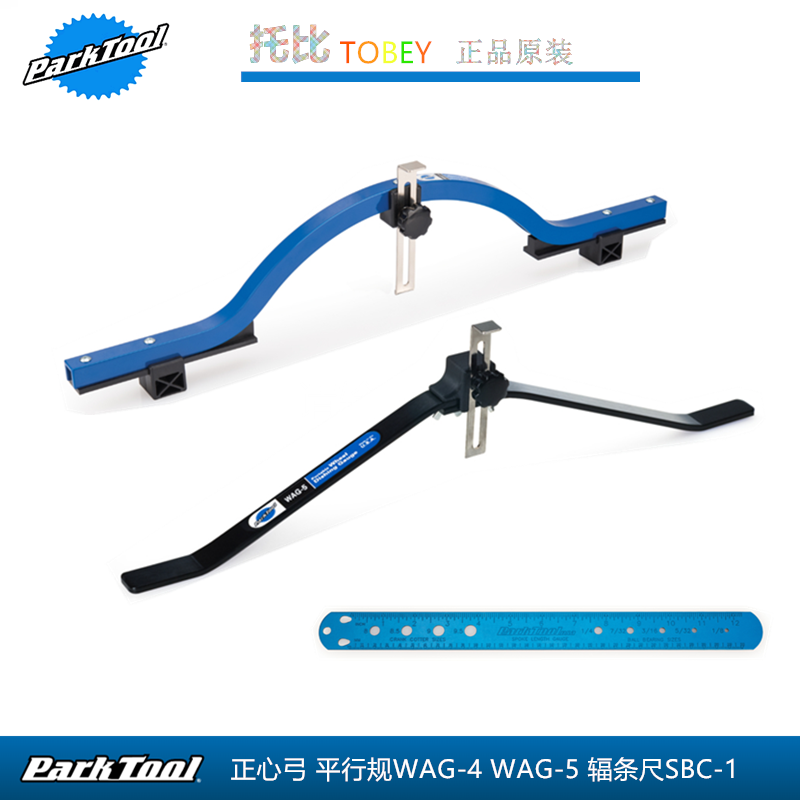 WAG-45轮圈平行规正心弓