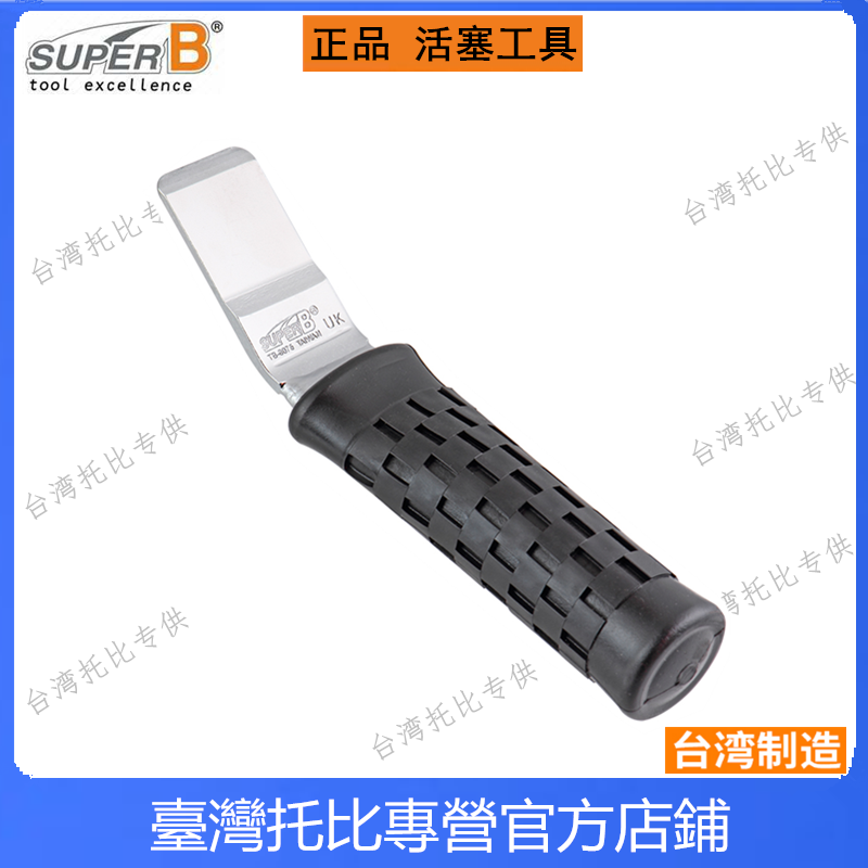 BAOZHONG 슈퍼 B 자전거 유압 디스크 브레이크 피스톤 리셋 렌치 디스크 브레이크 피스톤 푸시 오픈 TB-8075