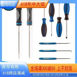 DSD 美国parktool SET 一字十字螺丝刀起子DSD