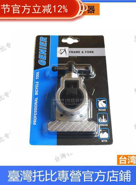 自行车工具台湾保忠GENIER前叉竖管固定器切割导锯工具B116060