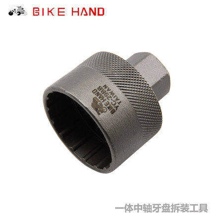台湾Bikehand修车一体中轴牙盘拆装工具山地车曲柄盖螺丝工具