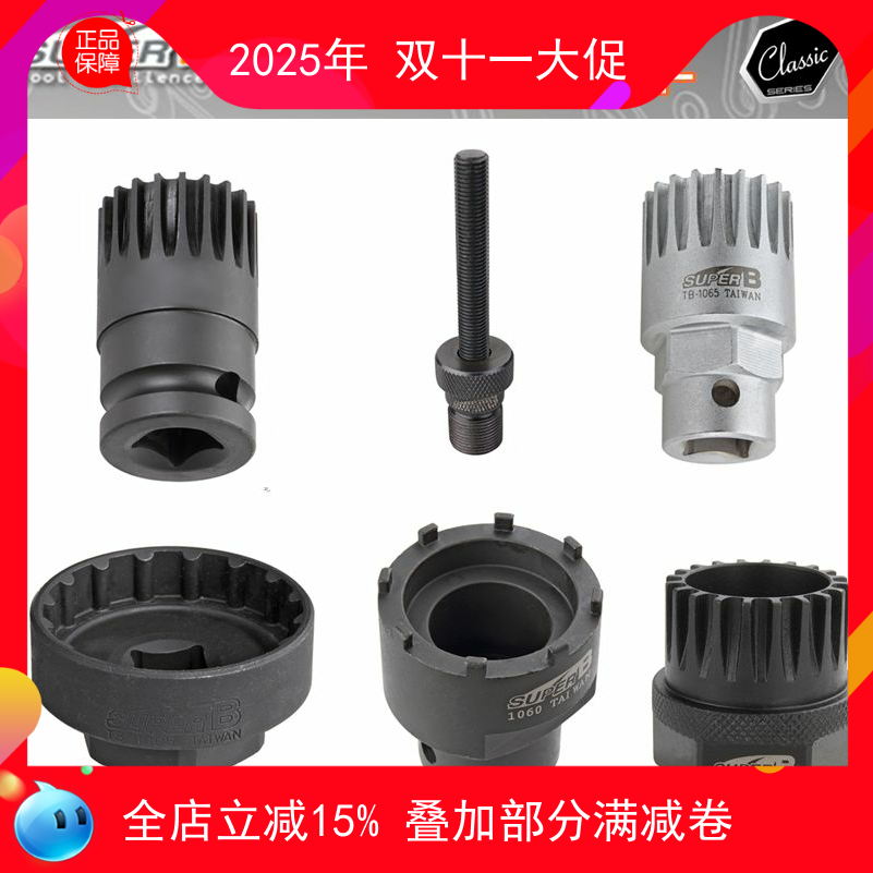 电动车自行车五通中轴套筒 气动套筒加长 花键方孔20齿套筒扳手