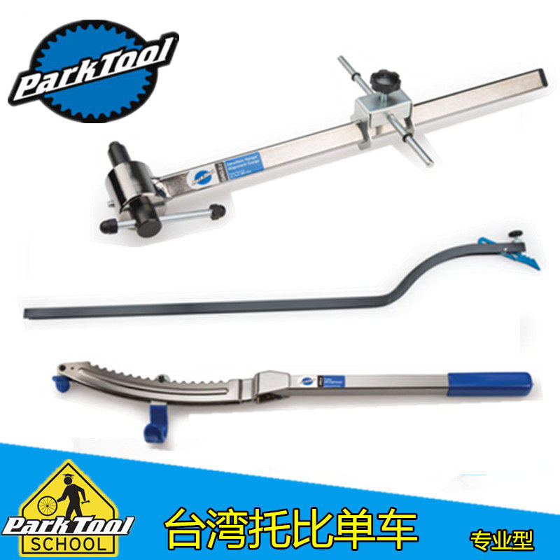 미국 PARKTOOL 자전거 테일 후크 수정 도구 후면 변속기 러그 수정 도구 DAG-2.2
