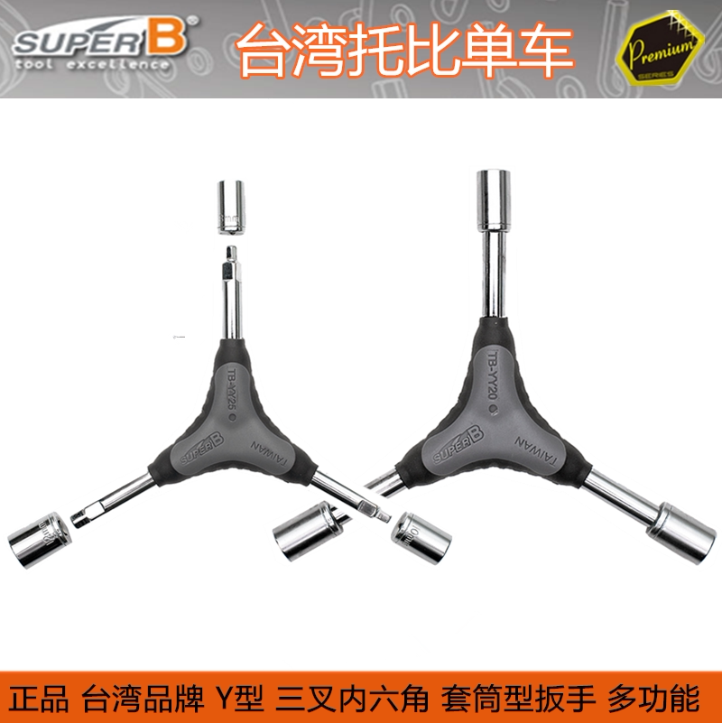 BAOZHONG SUPER BY 유형 소켓 렌치 TB-YY20 8 9 10MM 3구 육각 소켓 도구