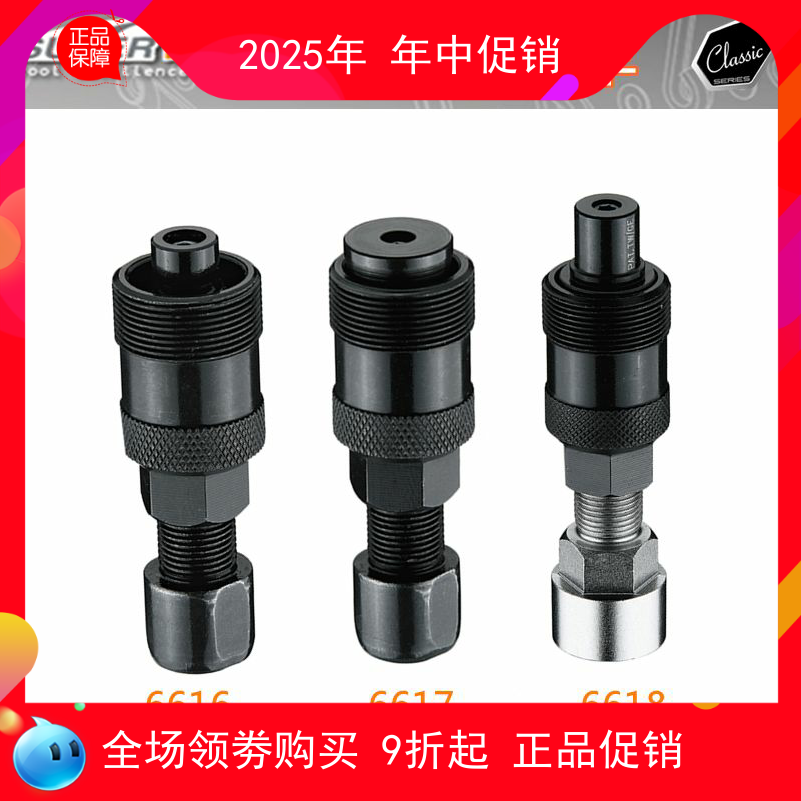 自行车工具保忠方孔中花键拆卸