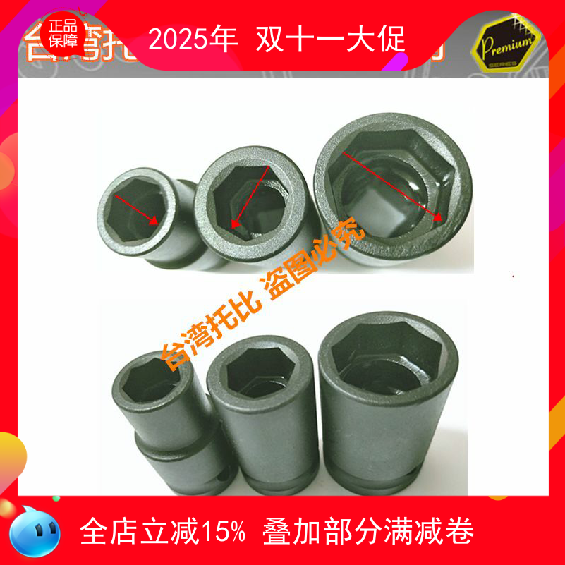 自行车五角套筒扳手外七用螺母